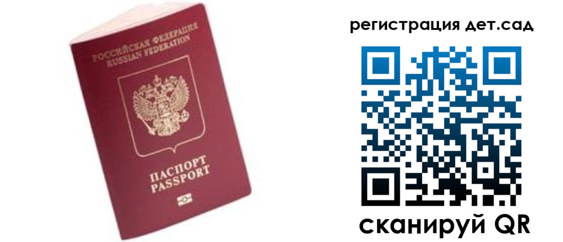 прописка ребенка в Ряжске