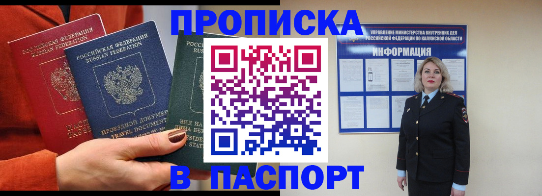 прописка для военкомата в Ряжске
