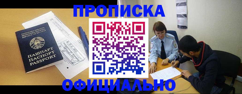 временная регистрация для школы в Ряжске