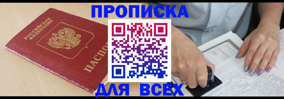 временная регистрация в квартире в Ряжске