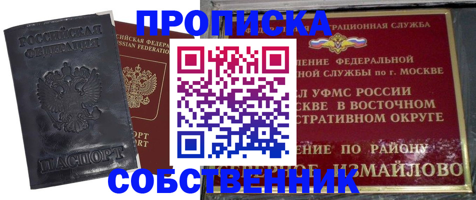 прописка для работы в Ряжске