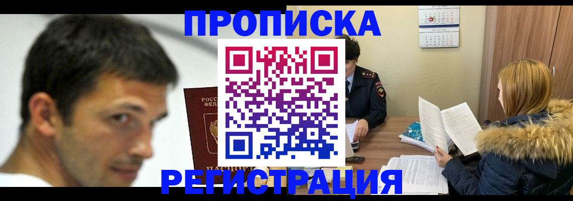временная регистрация госуслуги в Ряжске