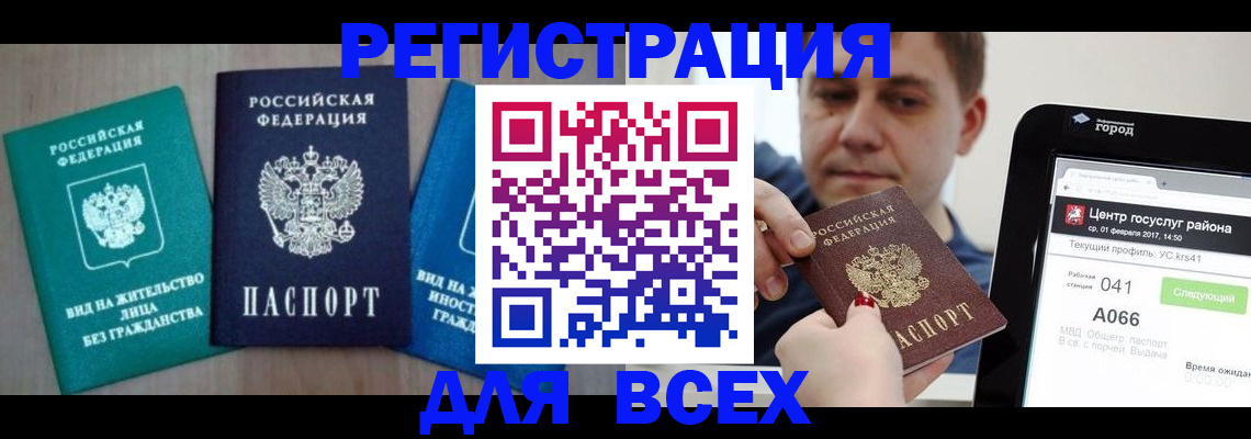 временная регистрация законно в Ряжске
