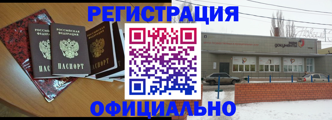 прописка для кредита в Ряжске