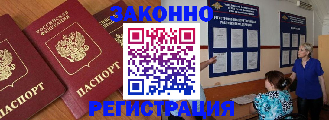 временная регистрация 2025 в Ряжске